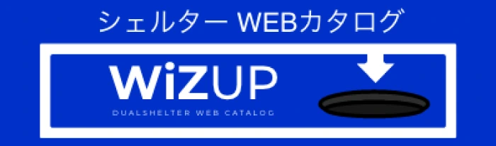 カタログトップ｜SHELTER UP +30